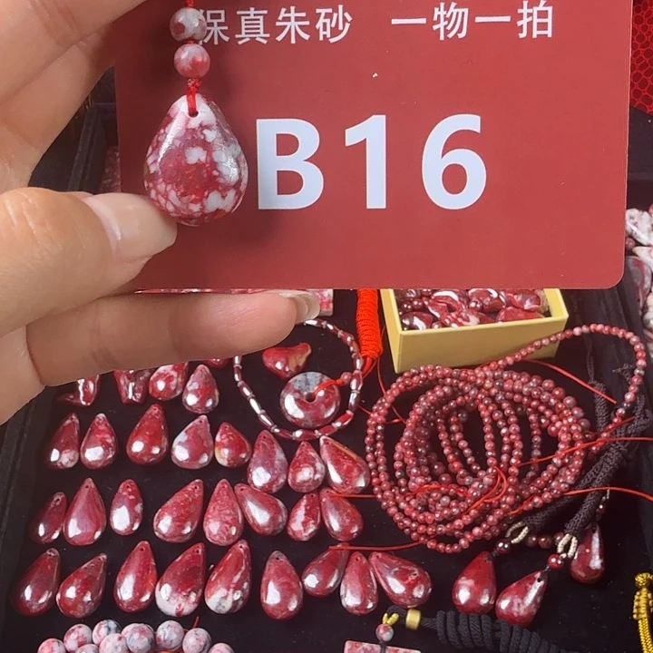 天然辰砂天然朱砂