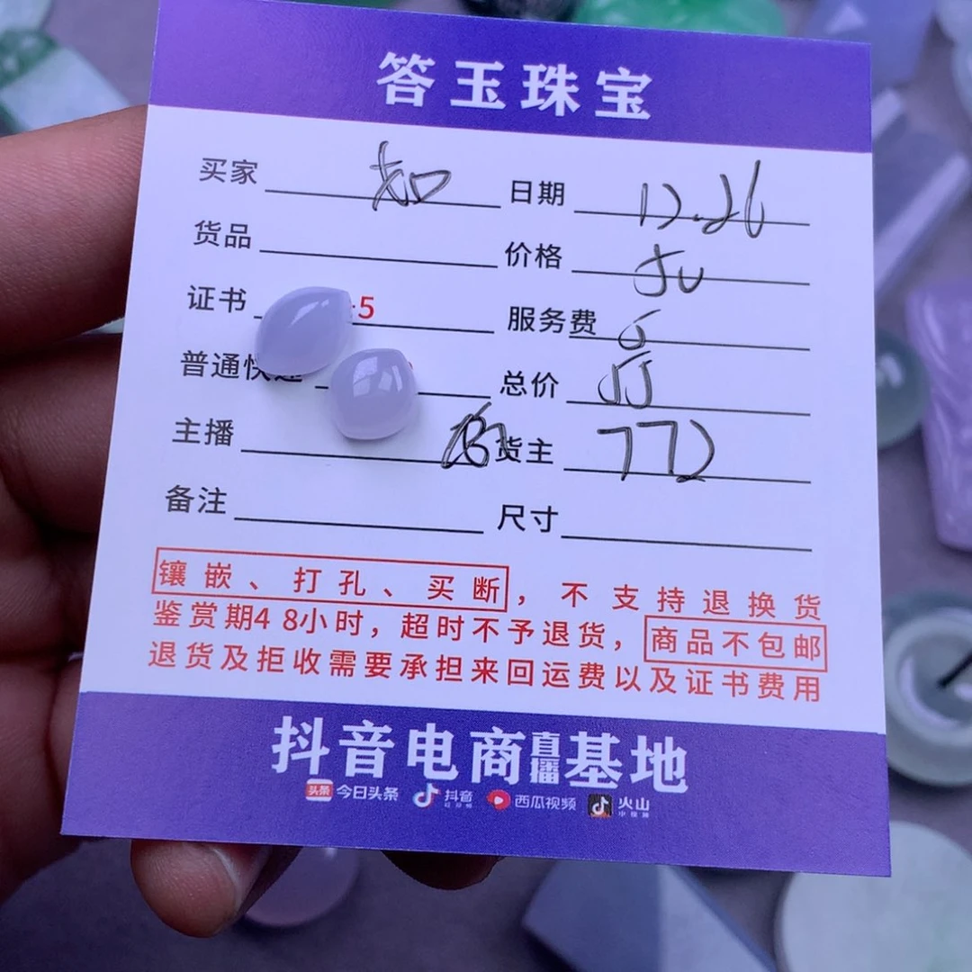 未镶嵌挂件翡翠如**是