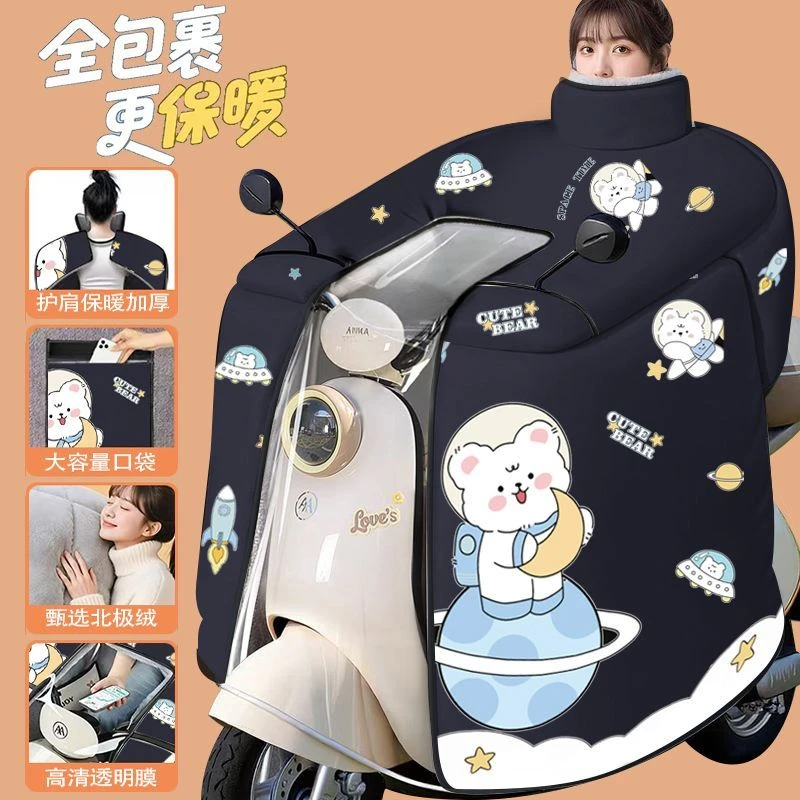 电动车挡风被护肩款冬季保暖加绒加厚电瓶摩托车加大防水防风yj