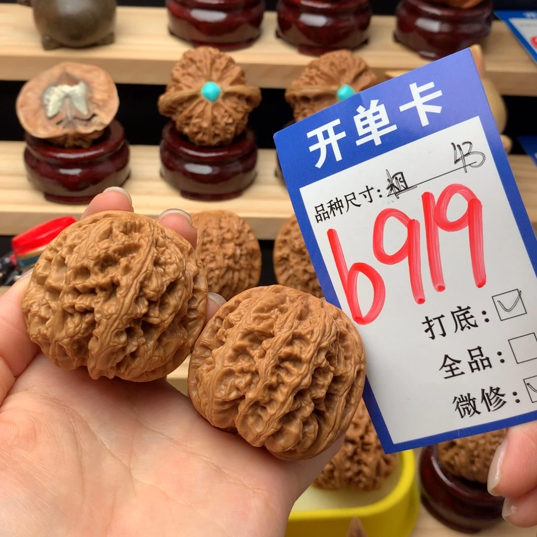 文玩核桃把件919号 粗筋 43尺