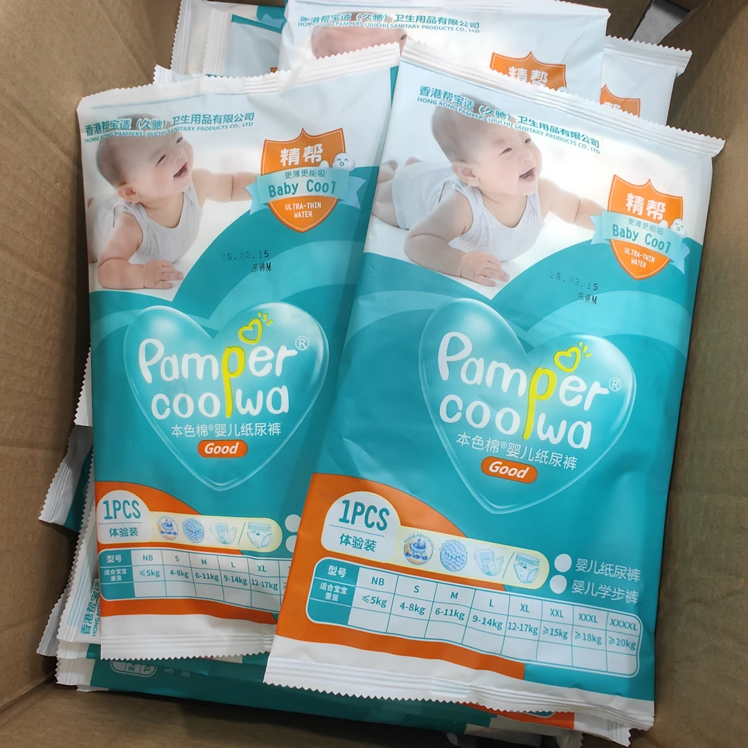 纸尿裤试用装拉拉裤