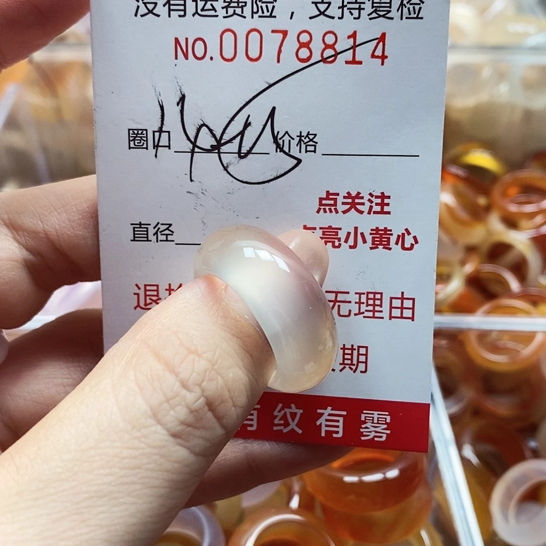 未镶嵌戒指玛瑙/玉髓