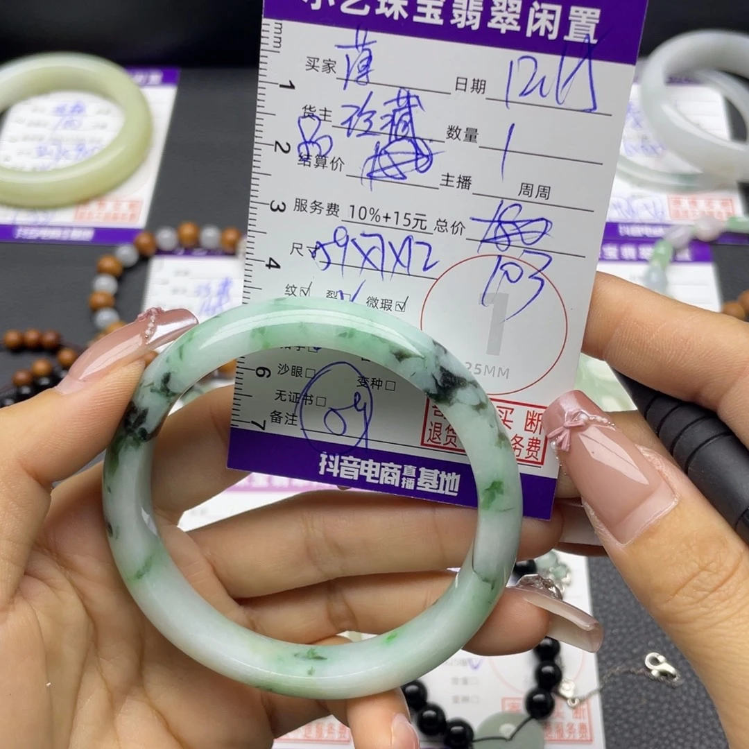 薄***迦翡翠未镶嵌手镯手镯