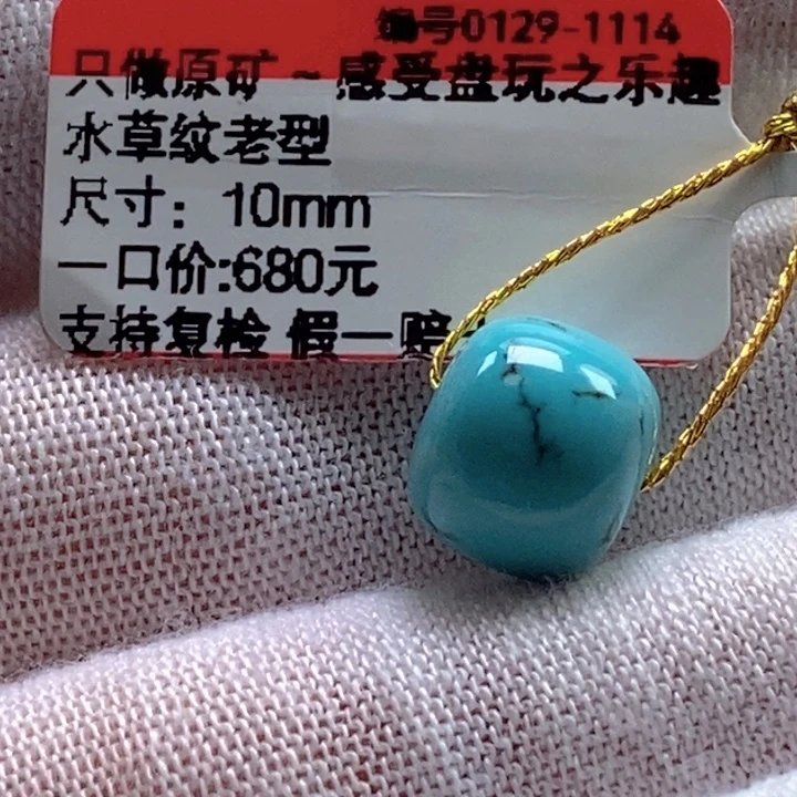 飞***鹰绿松石未镶嵌珠宝奇石