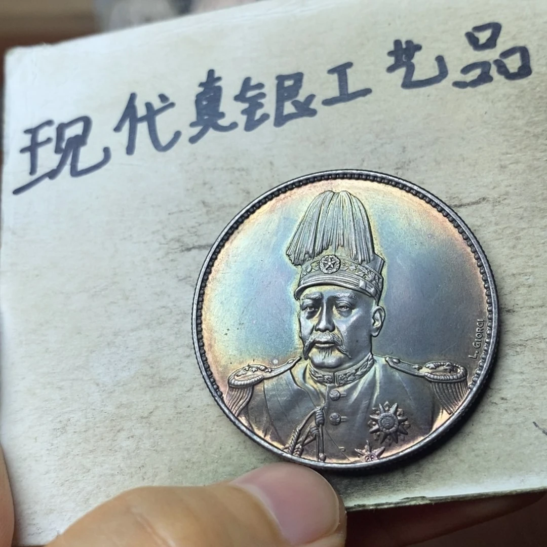 金属现代工艺品银元