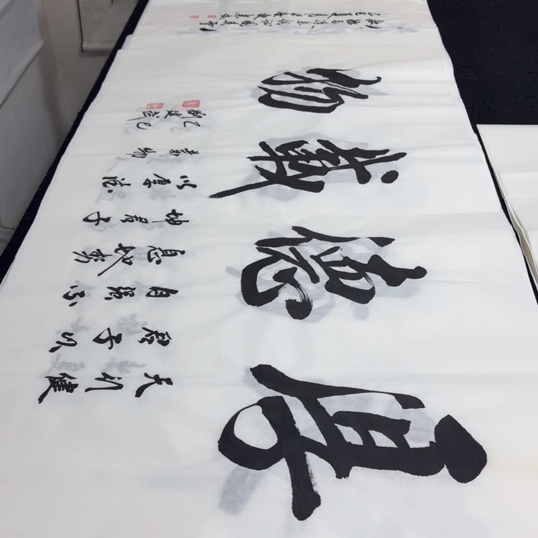 书法老师精品行书