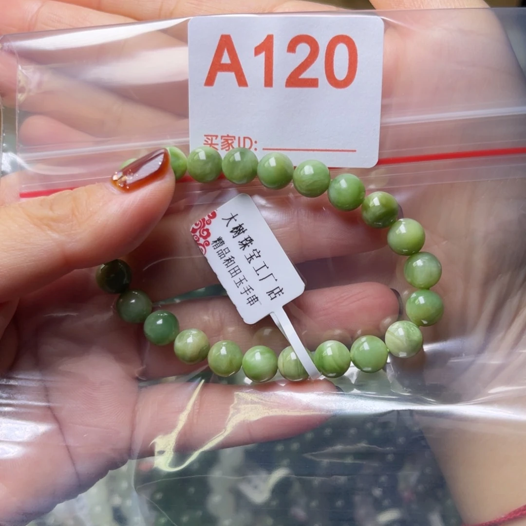 未镶嵌手链和田玉