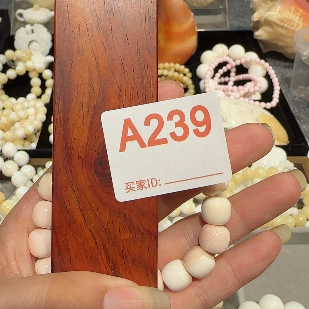 金***.香榧木女王单圈1.0老型239