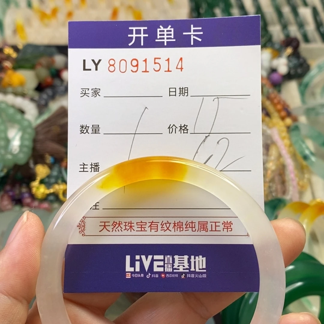合金玛瑙手饰玛瑙