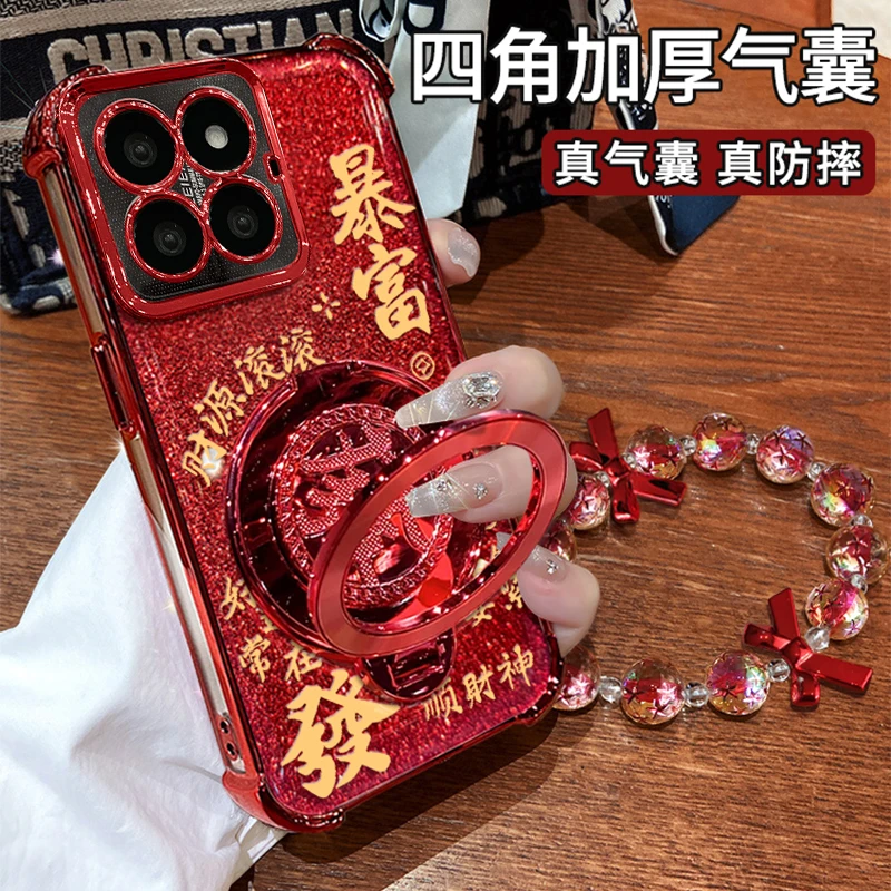 适用于【小米14PRO】四角防摔闪粉暴富手链旋转支架防摔壳