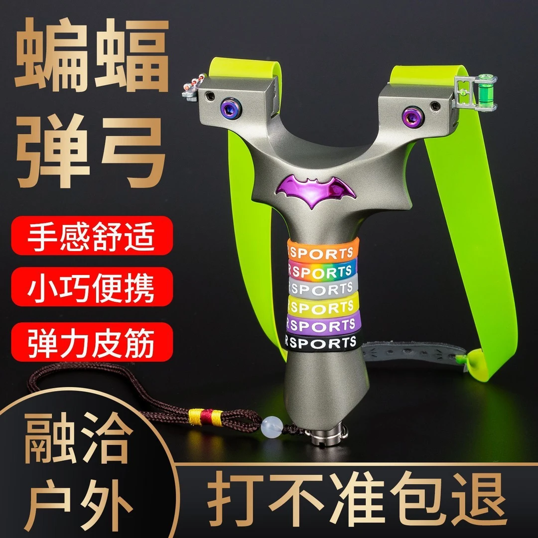 新款强磁蝙蝠二代弹弓成人户外射击实战专用威力精准度竞技升级玩