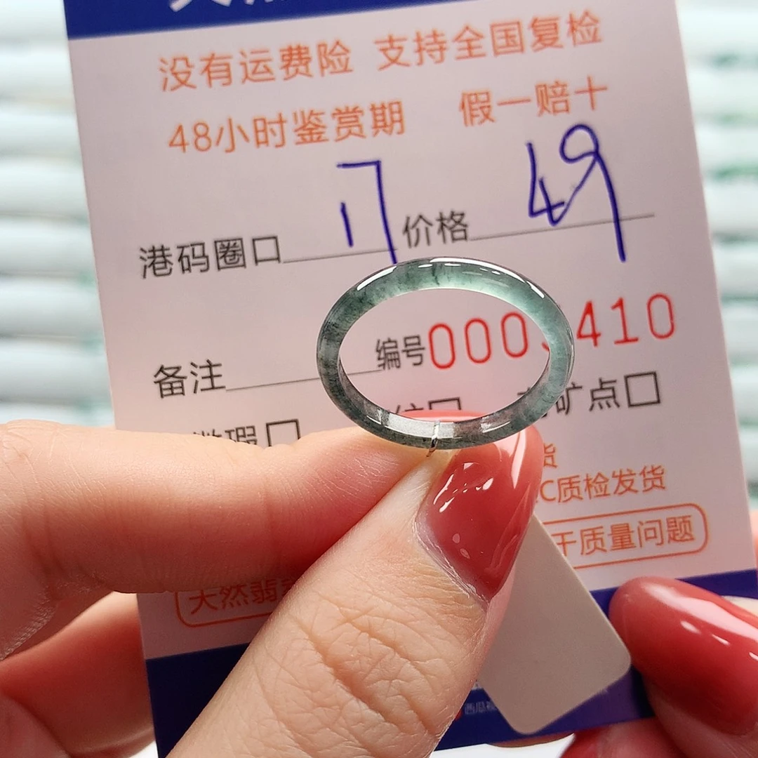 翡翠未镶嵌戒指翡翠