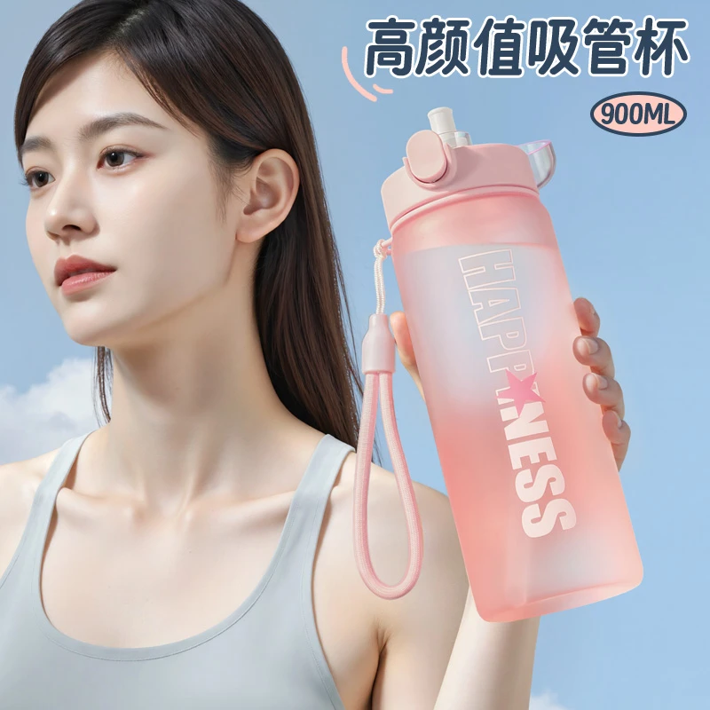 高颜值大容量夏季吸管水杯防摔耐高温便携运动塑料2025新款杯子女