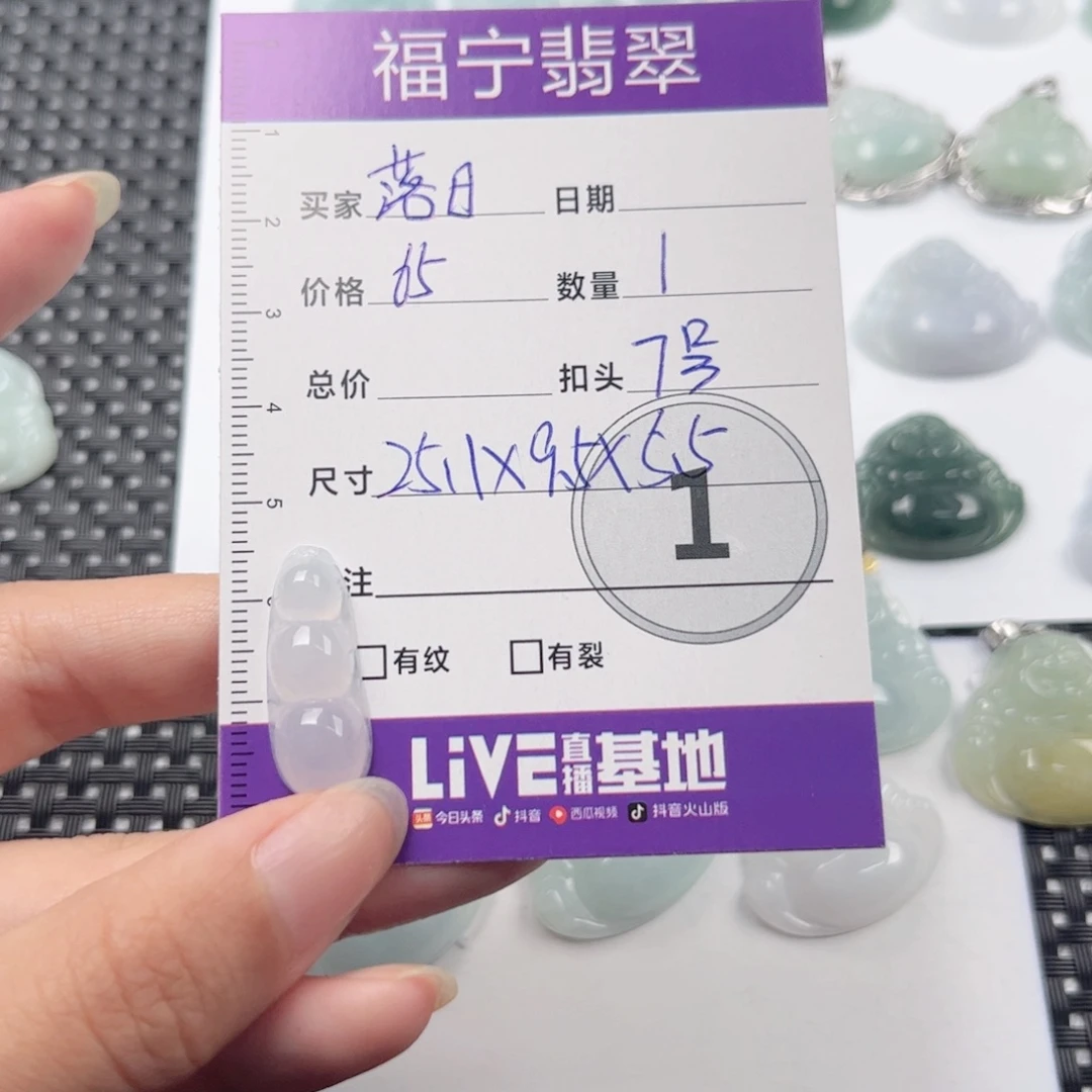 翡翠颈饰未镶嵌落*吊坠