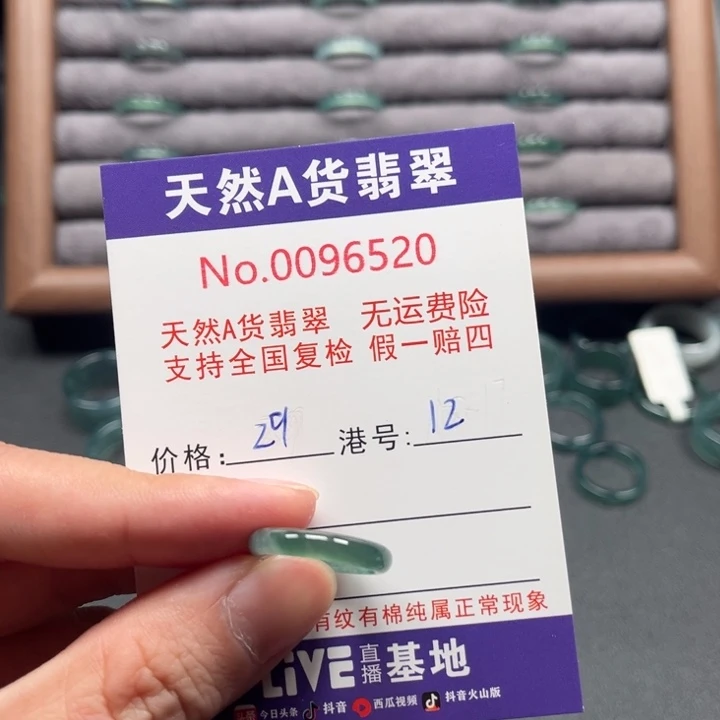 翡翠未镶嵌戒指戒指