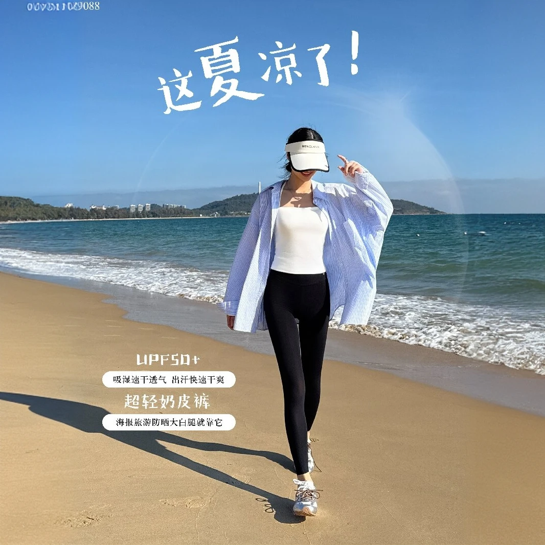 新款89088轻薄超博女士奶皮裤7A抗菌型裸感面料百搭防晒打底裤