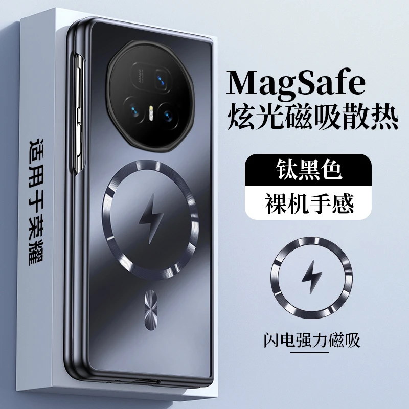 适用荣耀MagicV5手机壳新款magic v5折叠屏超薄电镀磨砂vs3磁吸保