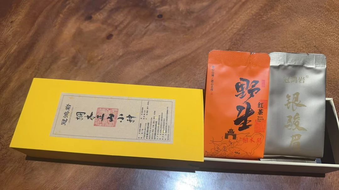 桐木红茶2024年野茶采摘中后旬【野生红茶】2010年银骏眉  桐木奇种