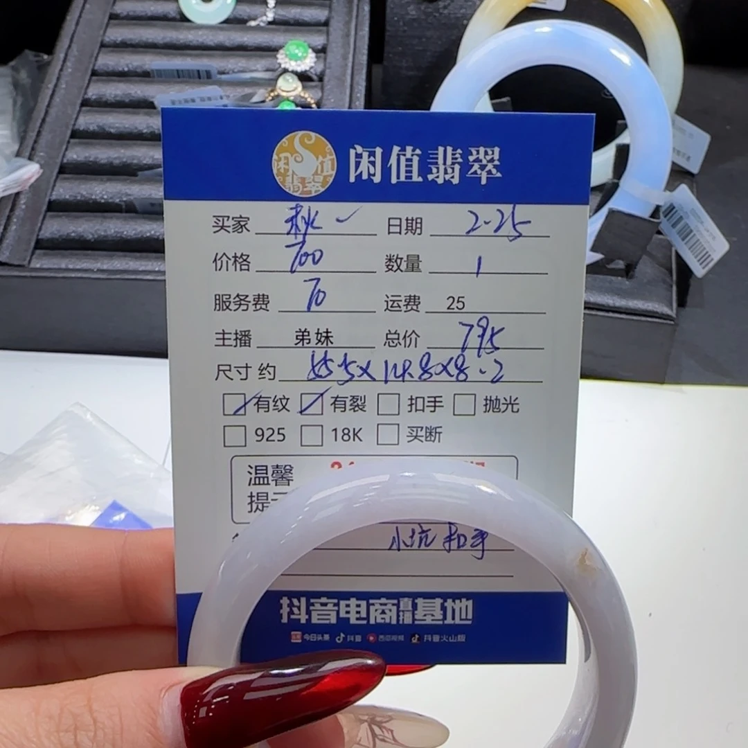 翡翠手镯未镶嵌秋*?