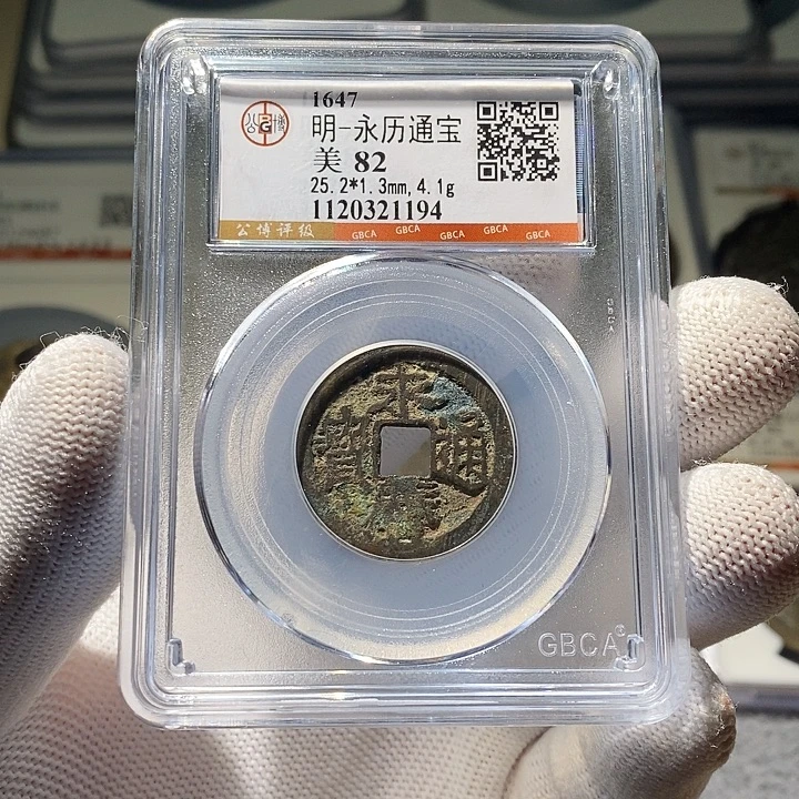 铜 ZL评级盒子币一个1194