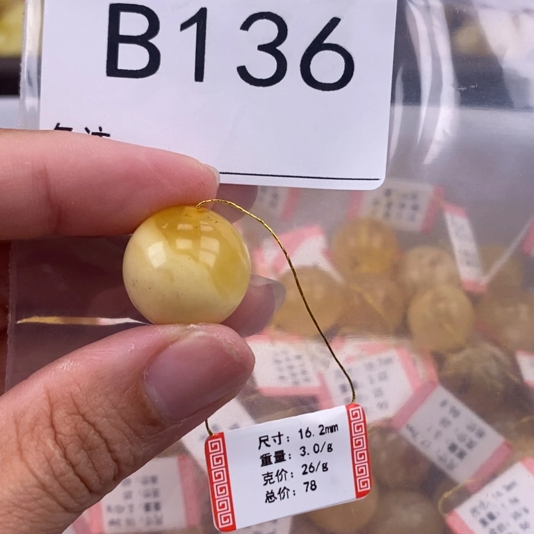 琥珀未镶嵌珠宝奇石16.2