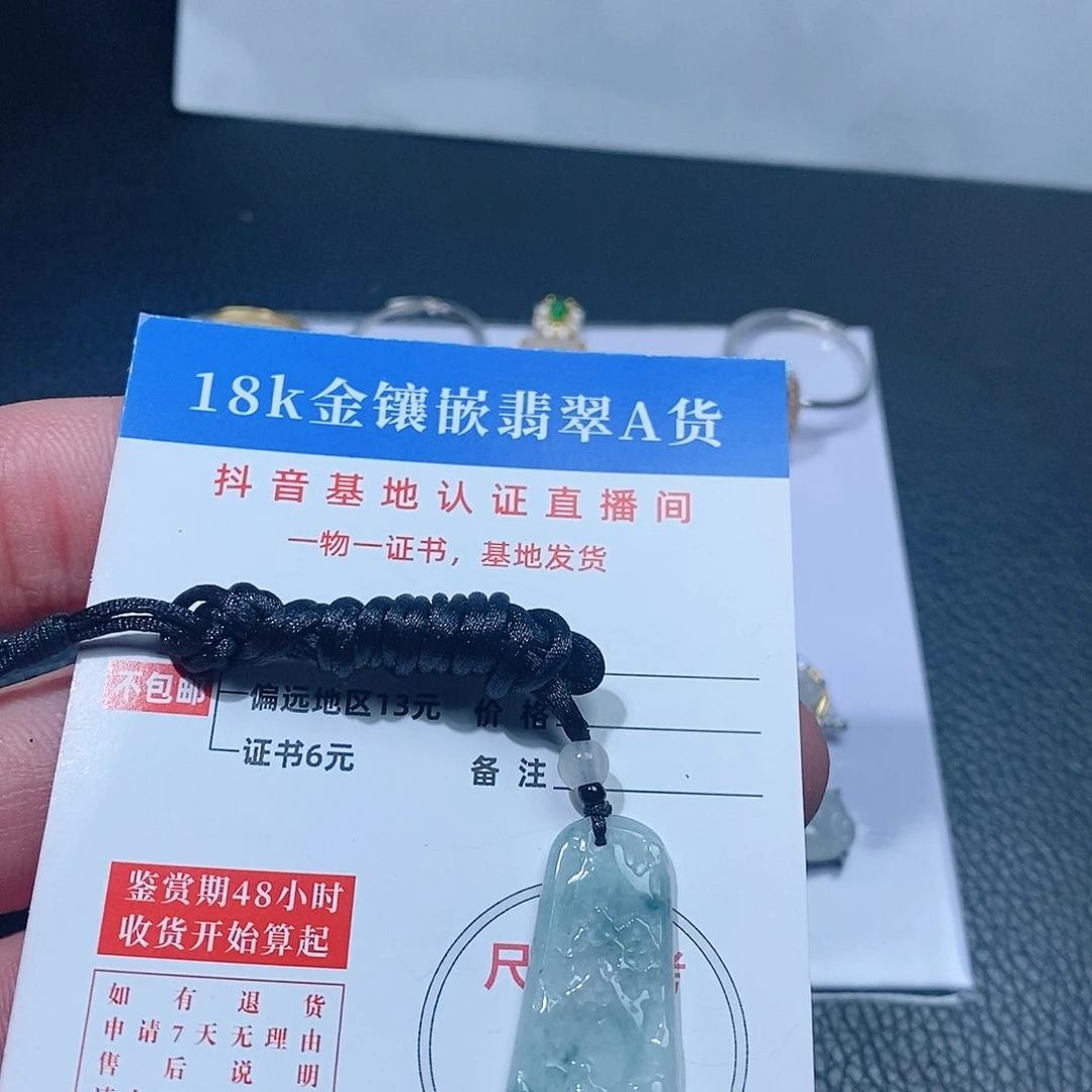 翡翠吊坠(不含链)未镶嵌