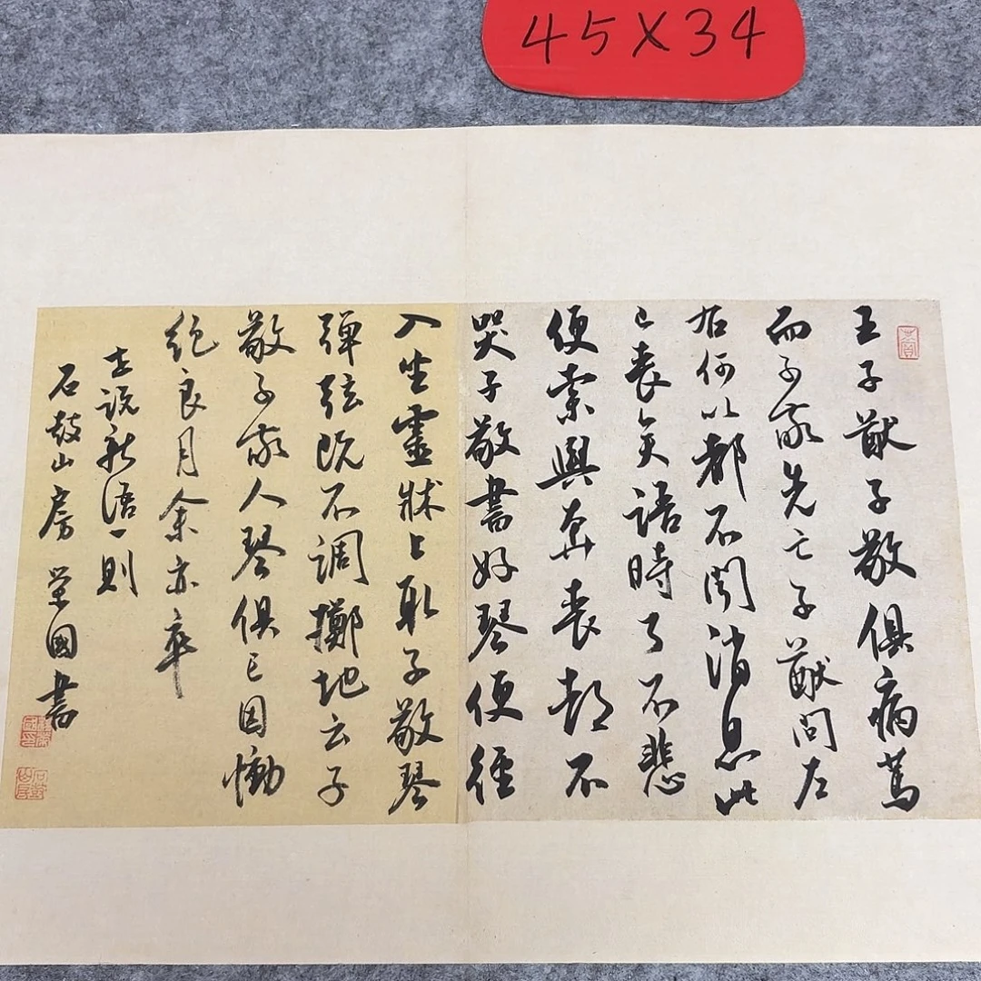 书法国展徐卫科45+34