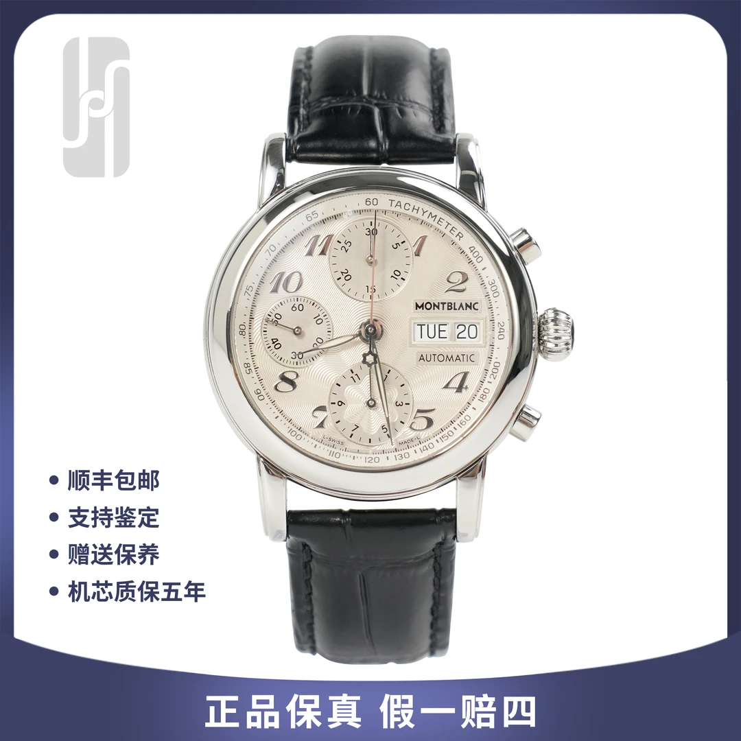 99新 Montblanc/万宝龙 明星系列/单表/39mm/公价23560
