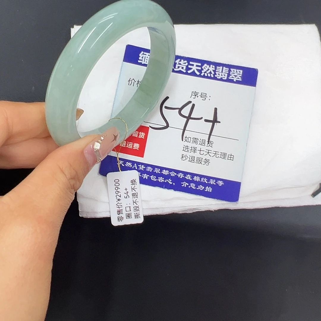 翡翠未镶嵌手镯圈口54+