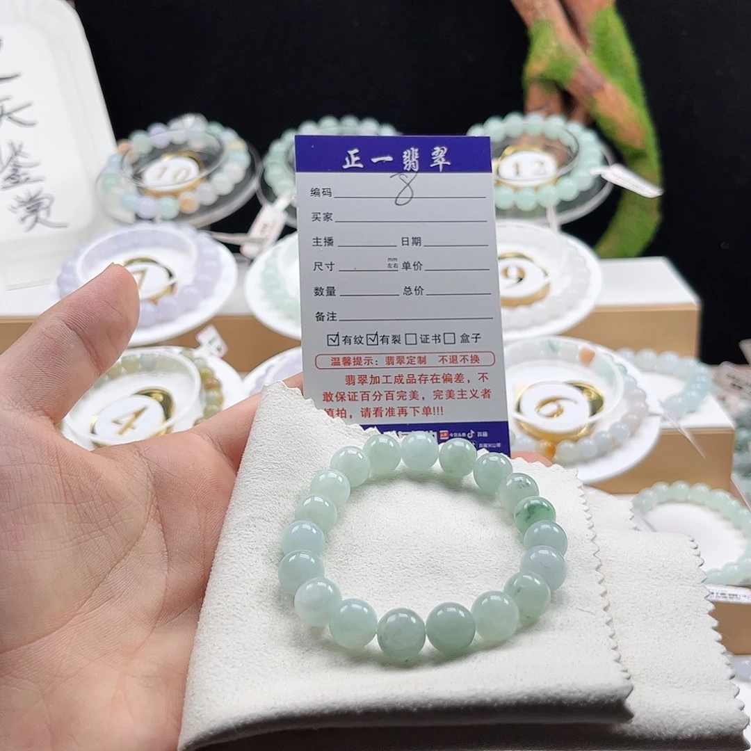 未镶嵌手链翡翠卡10