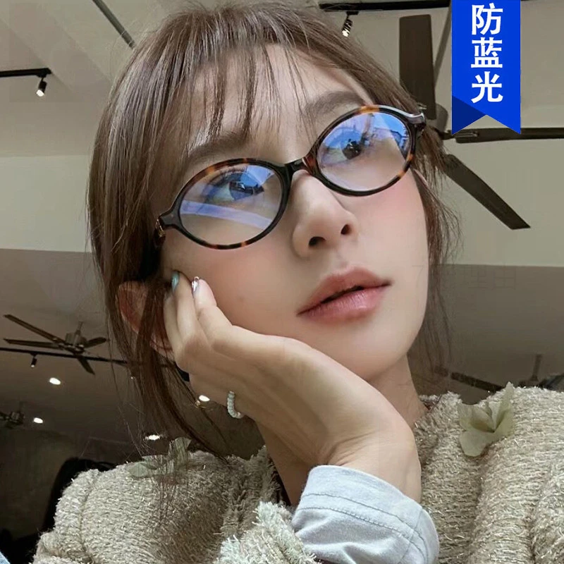 眼镜框书呆子复古韩系素颜时尚同款眼镜架女近视镜椭圆平光镜小框