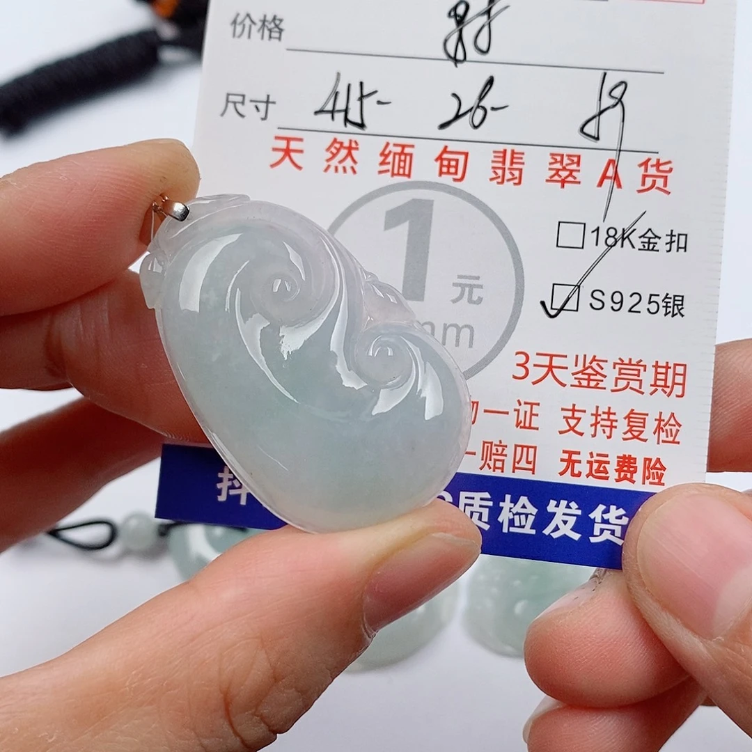颈饰未镶嵌翡翠挂件