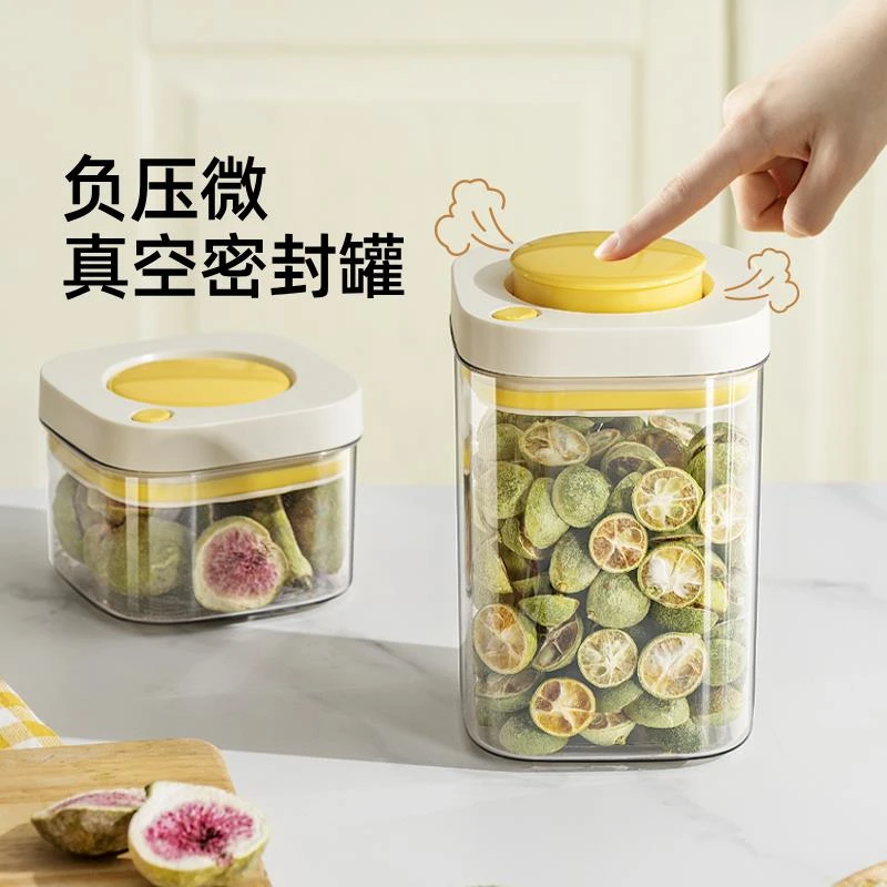 日本负压真空按压式密封罐食品级坚果零食五谷杂粮收纳罐储物罐盒