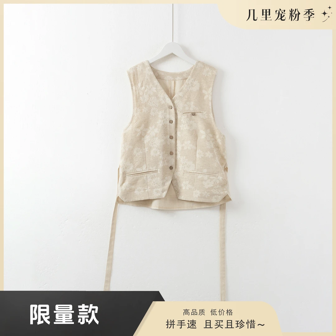 几里与麻 马甲孤品 G9041461