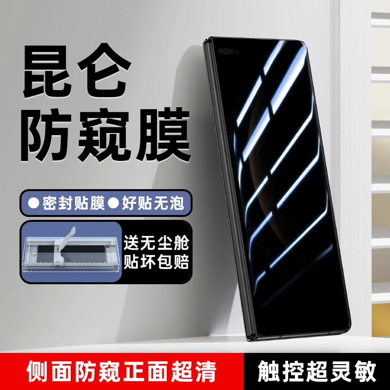 华为matex6防窥膜MateX6手机膜无尘舱x6典藏版外屏钢化软膜保护贴