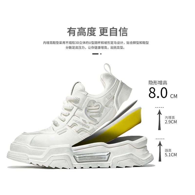 摩蓓增高板鞋休闲风厚底休闲板鞋时尚百搭潮鞋系带运动鞋