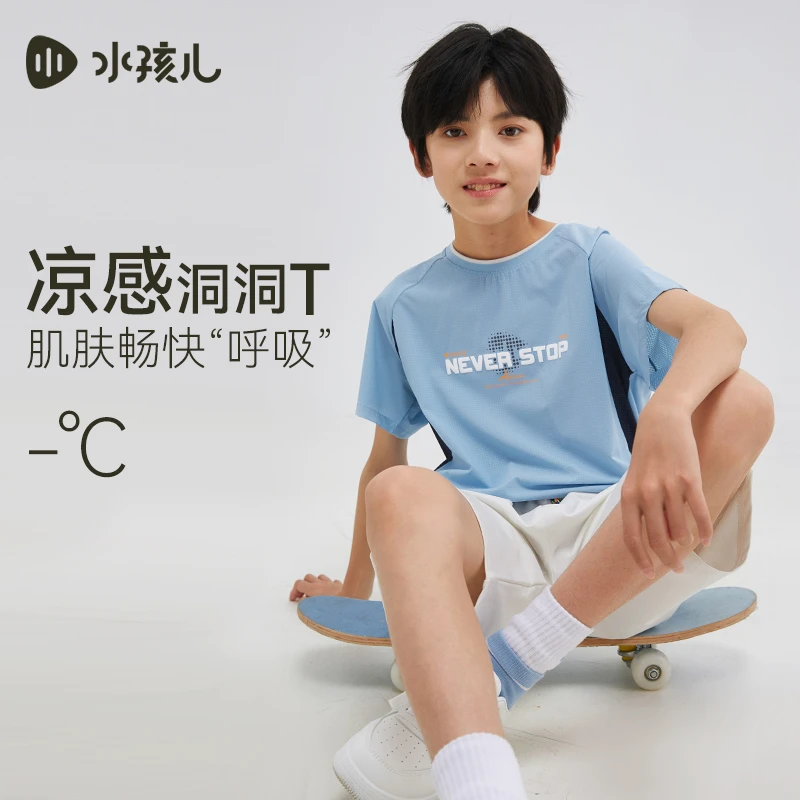 水孩儿童装2025夏季女童短袖男童T恤运动舒适休闲透气宽松薄款