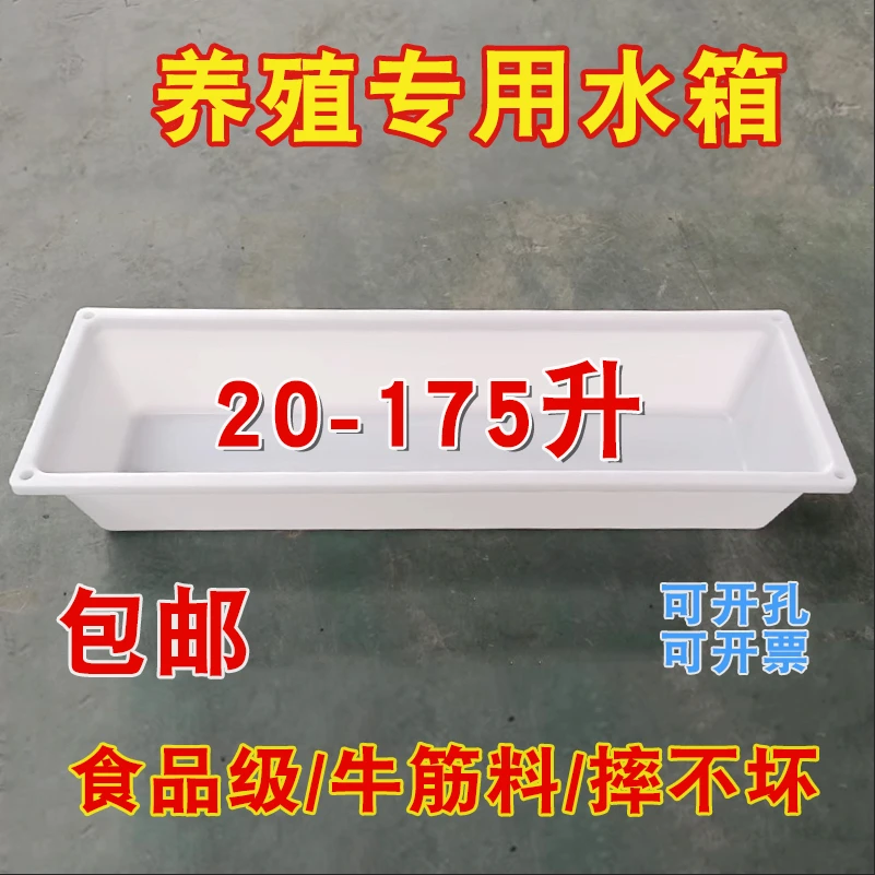 加厚塑料水箱大号长方形水产养殖盆周转养殖羊槽食槽带养殖设备