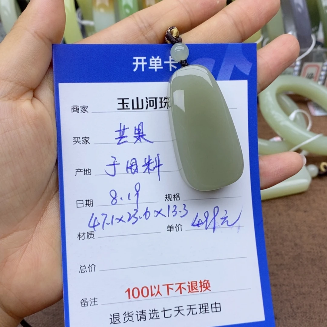 温***果和田玉未镶嵌吊坠(不含链)