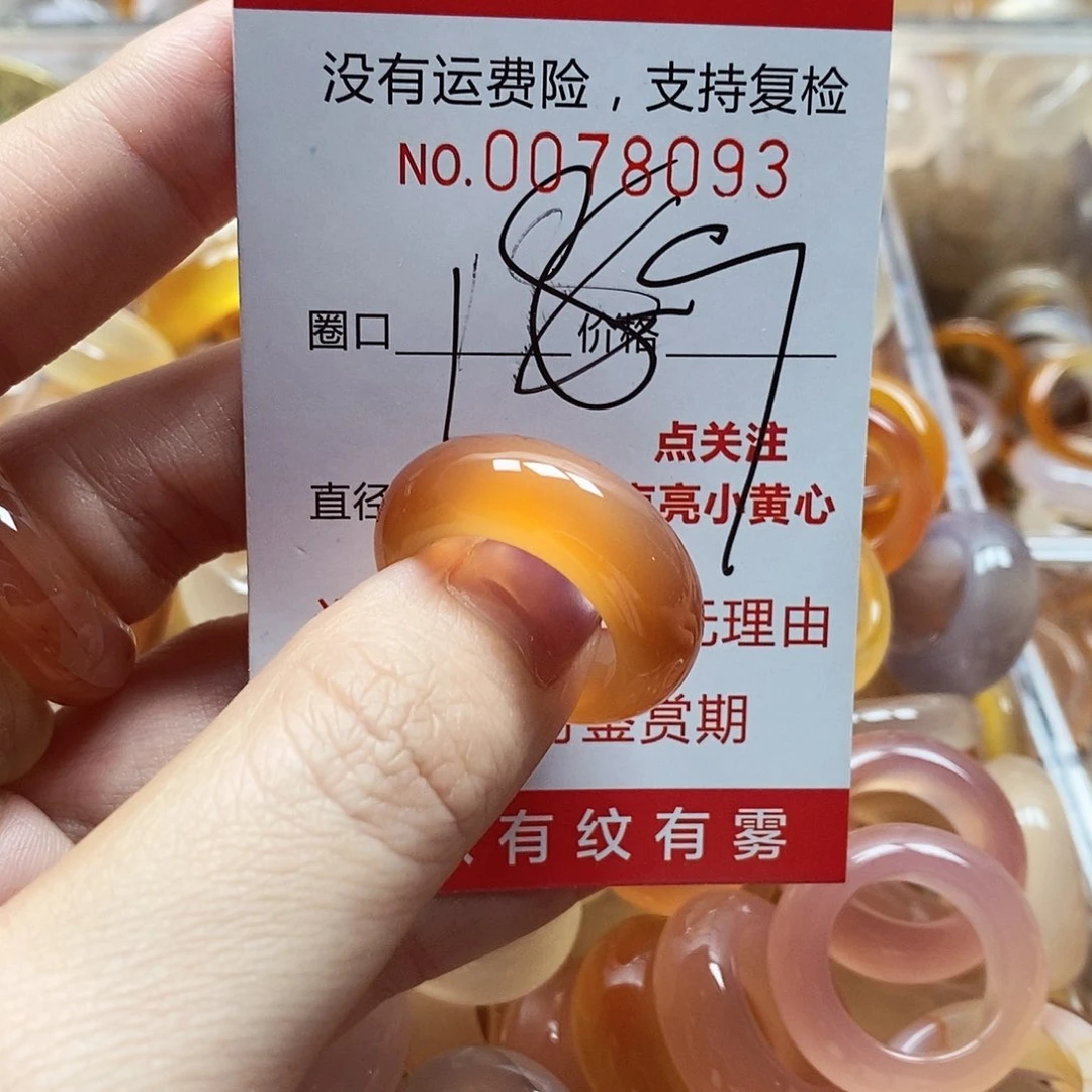 未镶嵌戒指玛瑙/玉髓