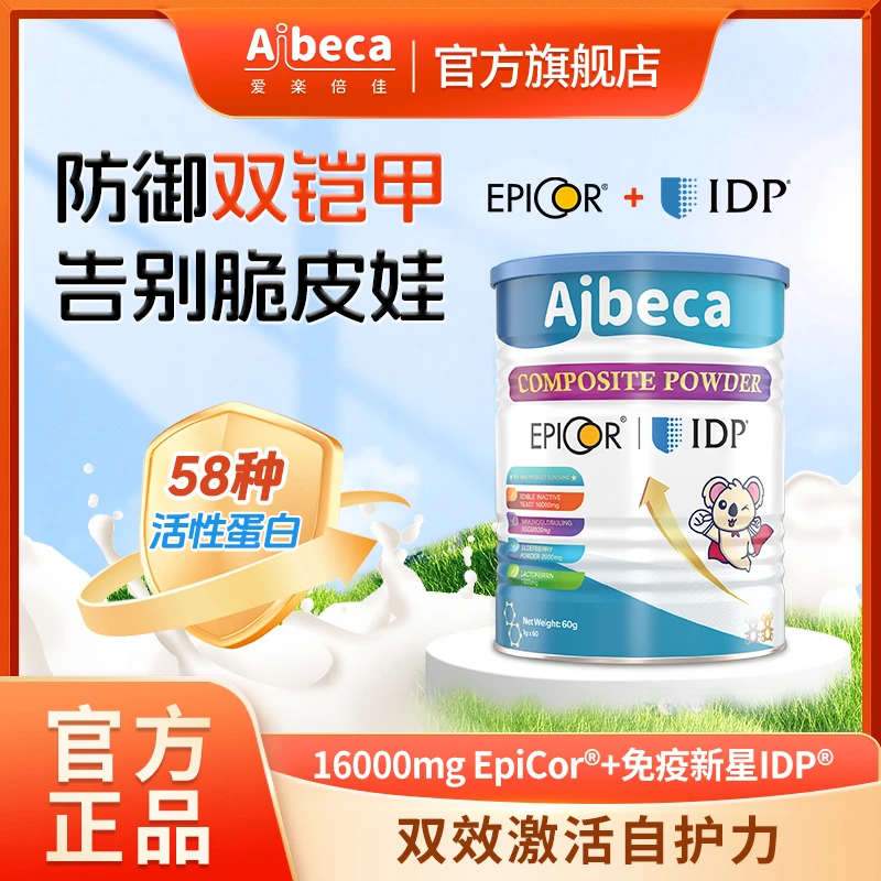 【60gIDP艾必可升级版】Aibeca爱楽倍佳IDP艾必可乳铁蛋白蓝罐