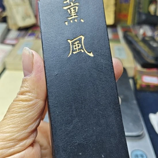 日本回流老墨一锭100.5克