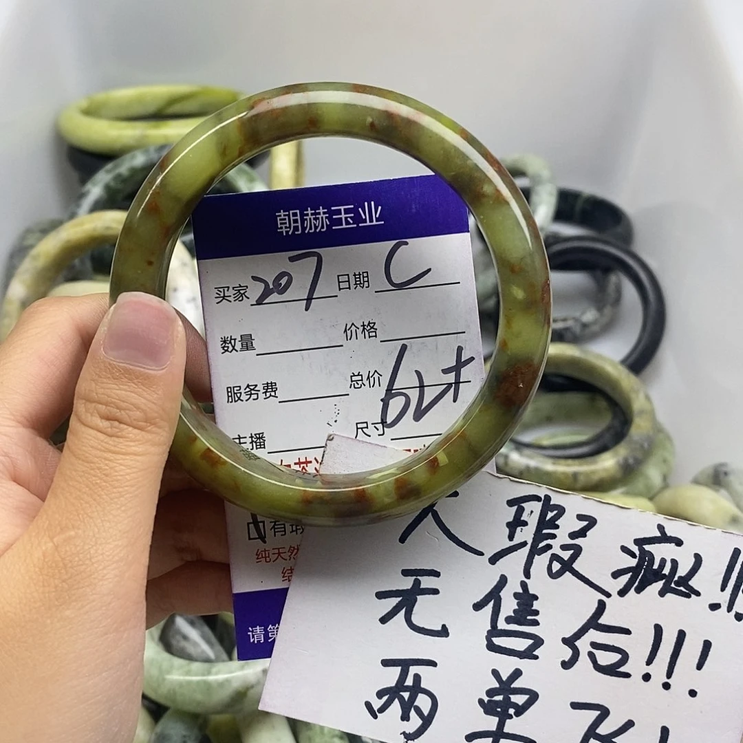 蛇纹石玉未镶嵌手镯