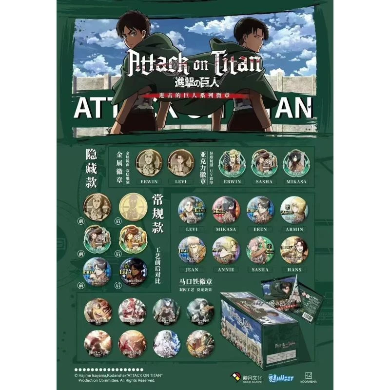 【拆包】道合《进击的巨人》系列圆方吧唧/珐琅盲盒(代拆)