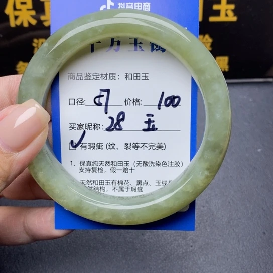 和田玉手镯未镶嵌玉