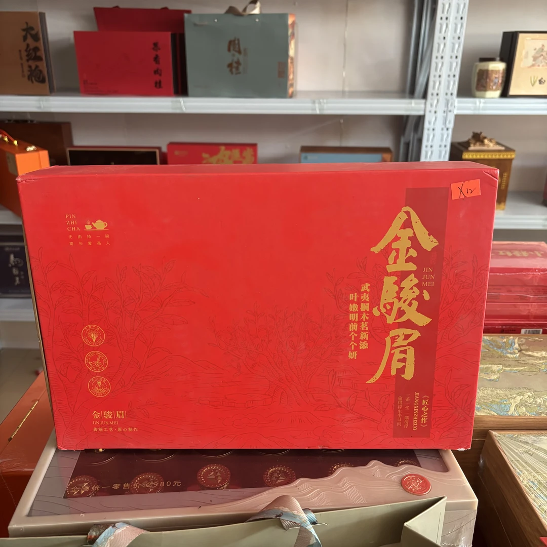 孤品X12 礼盒瑕疵+茶叶没有手提袋 介意勿拍