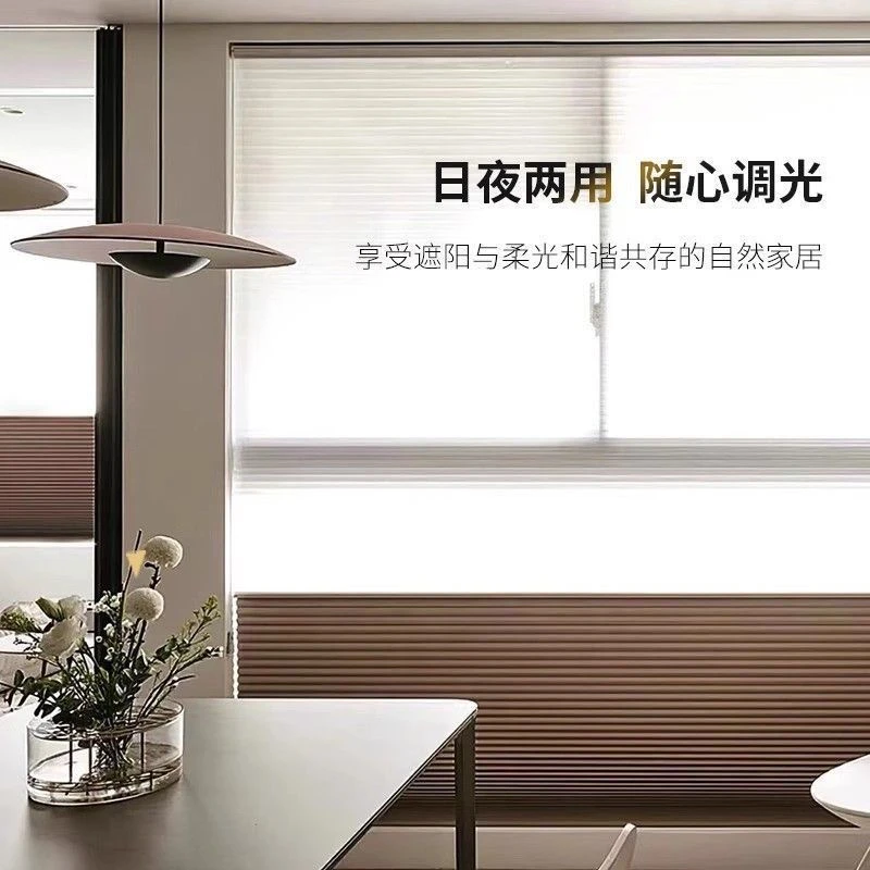 日夜蜂巢帘免打孔隔热遮光降噪遮阳窗帘