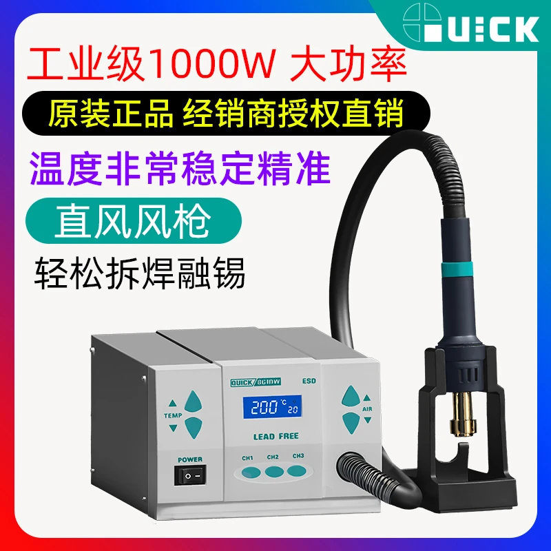 快克861DW热风枪 大功率数显可调温焊台高频拆焊台手机电脑维修