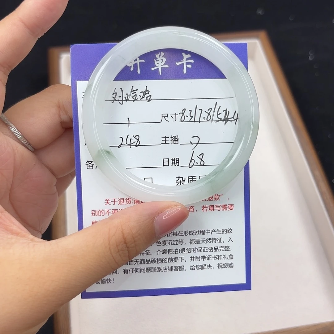 石英质玉手镯未镶嵌刘****哈