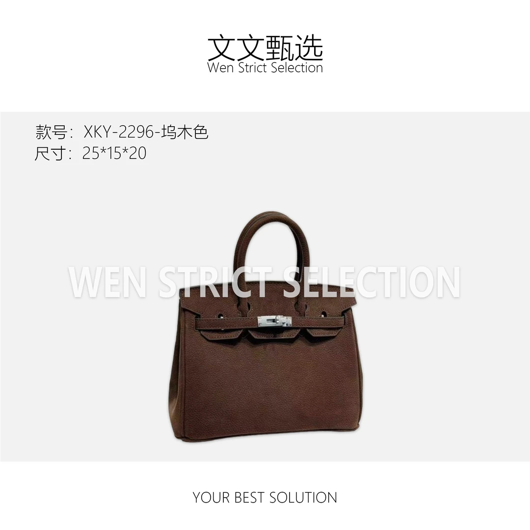 【文文甄选】XKY-2296-坞木色 轻奢时尚百搭新款女包